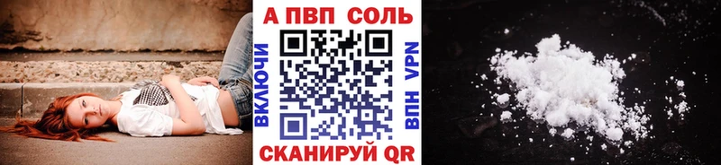 Альфа ПВП кристаллы  наркотики  Тарко-Сале 