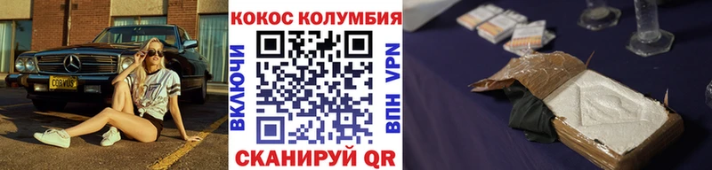КОКАИН Columbia  Тарко-Сале 