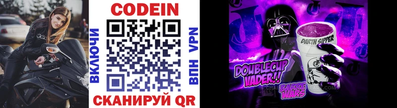 Codein Purple Drank  Тарко-Сале 