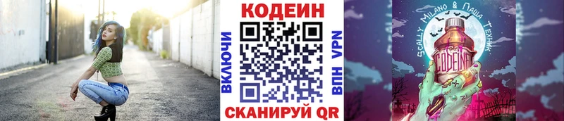 Кодеиновый сироп Lean напиток Lean (лин) Тарко-Сале